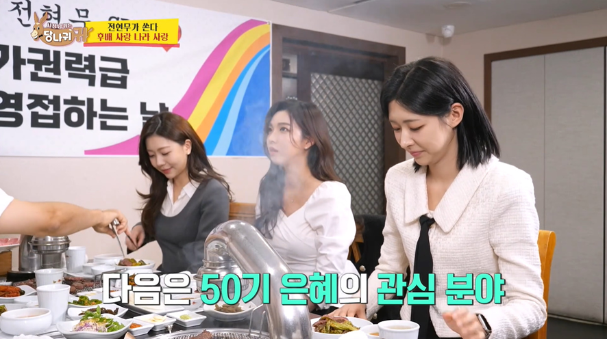 신입 아나운서한테 팩폭 박는 전현무 | 인스티즈