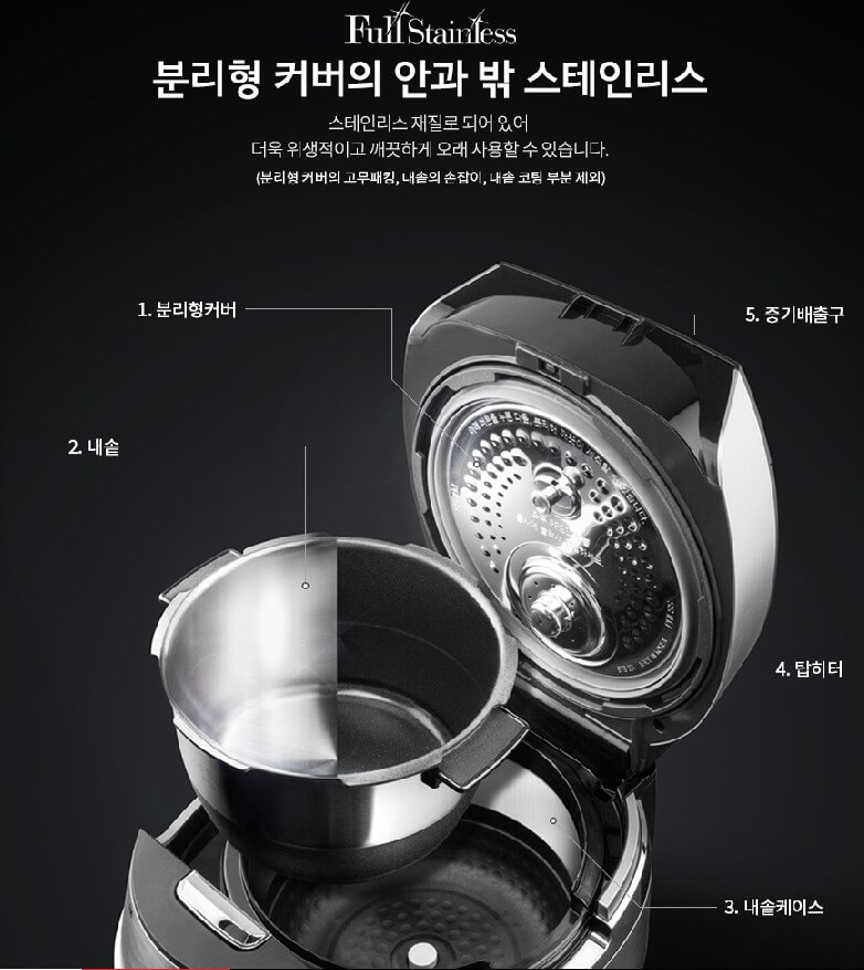 쿠쿠 압력솥 추천 BEST 3 8
