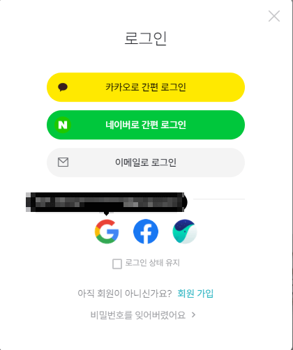 미리캔버스 간편 로그인 기능 제공