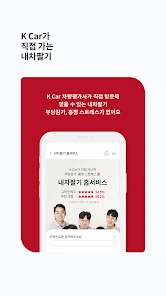 중고차 매매사이트(앱) 추천 순위 12