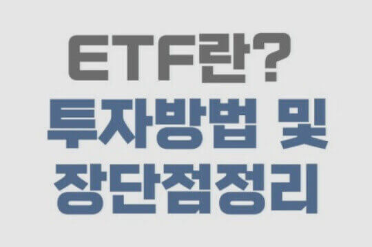  미성년자 자식에게 주식 선물