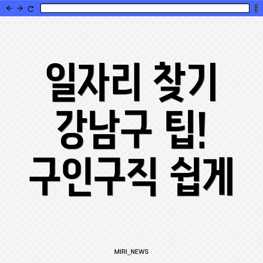 일자리 지원