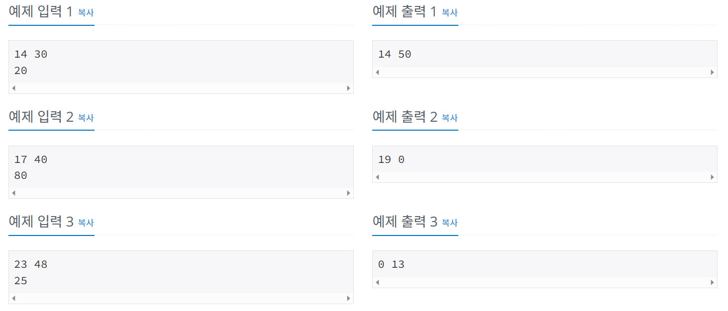  [백준][C++] 2525 문제 : 오븐 시계