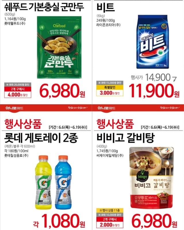 사자마트 이미지