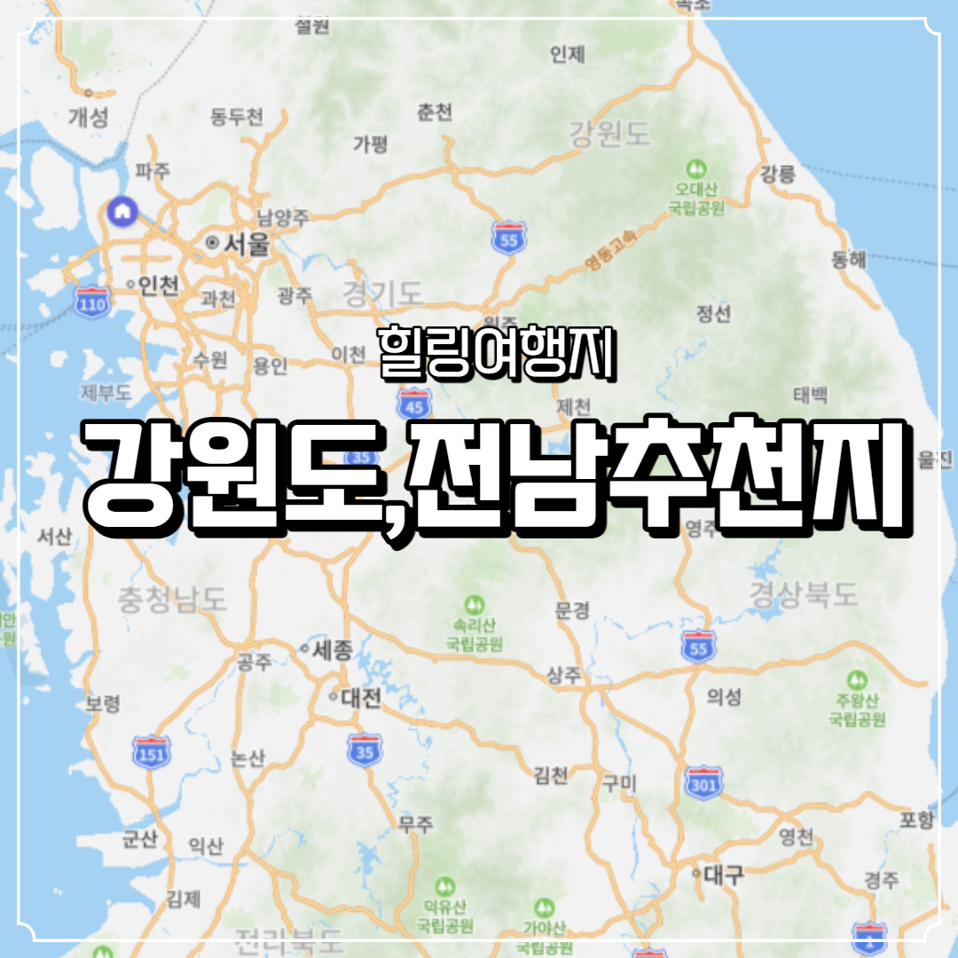  국내여행지추천,올 봄 벚꽃축제는 취소됐지만 가볼만한 여행지 추천