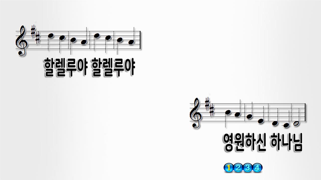 내 영혼아 찬양하라 PPT