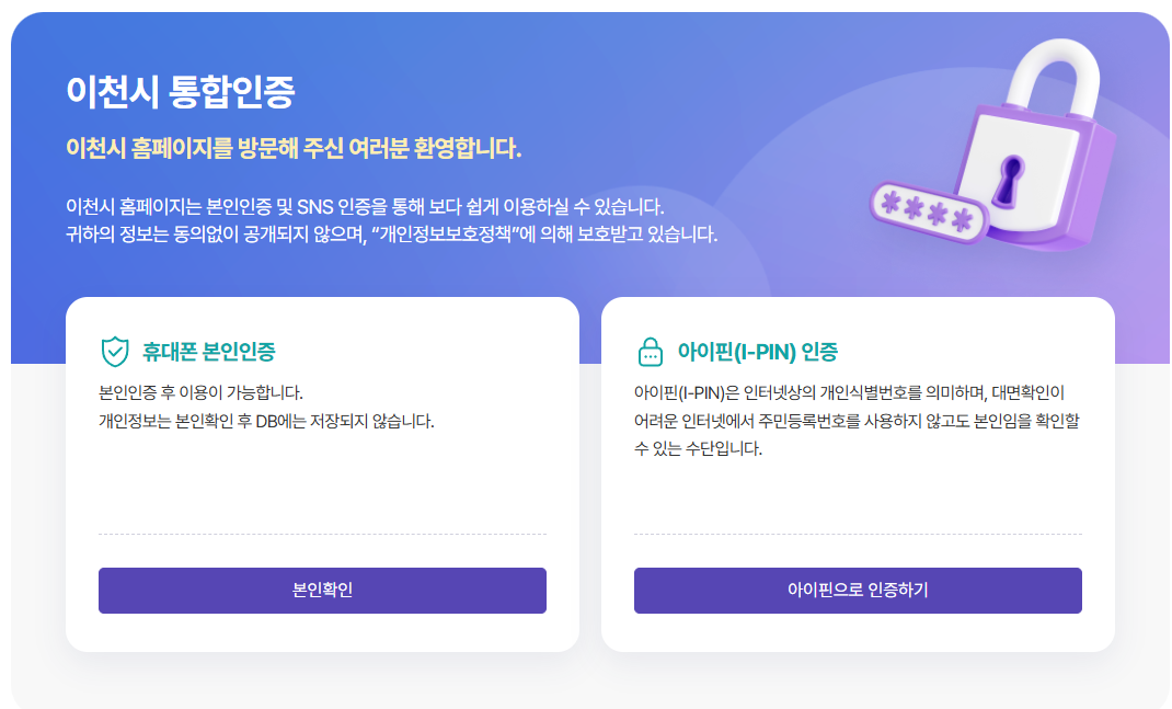 인증페이지