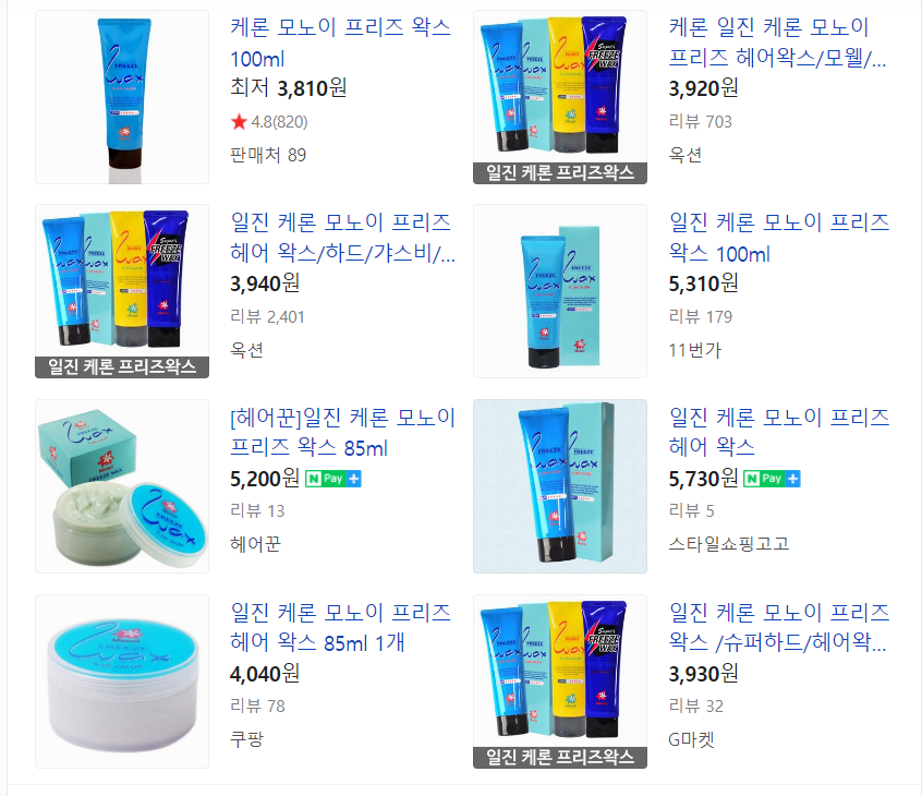  남자 왁스 일진 케론 모노이 프리즈 왁스 이용 후기 (Monoi FREEZE WAX)