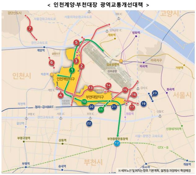  3기신도시 교통대책 완성 속도빨라진다