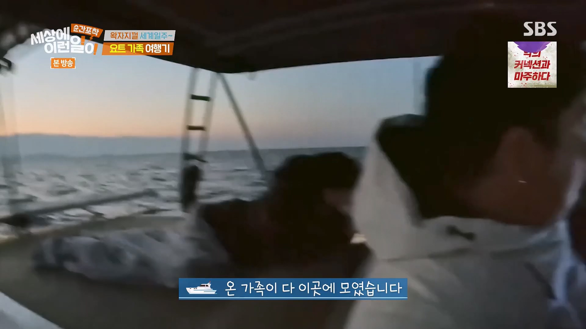 순간포착 세상에 이런일이.E1278.240518p.H264-F1RST.mp4_20240519_155545.227.jpg