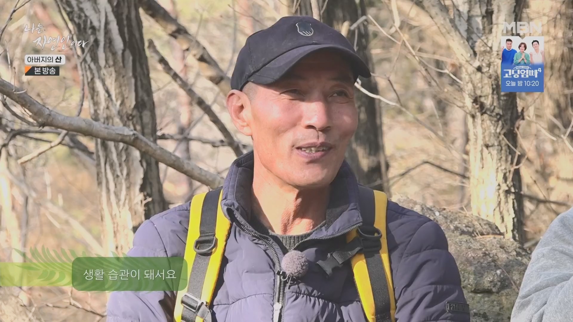 나는 자연인이다.E595.240228p.H264-F1RST.mp4_20240229_200120.189.jpg