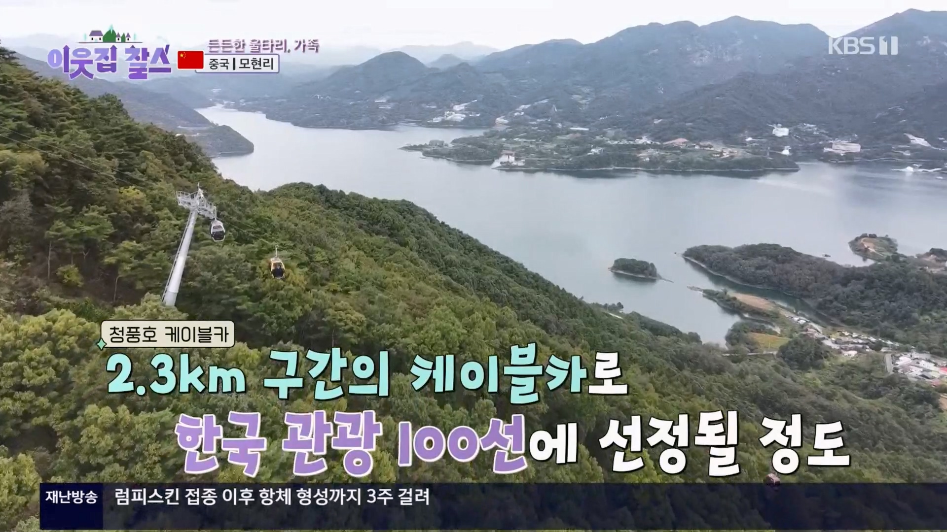 이웃집 찰스.E04.231031p.H264-F1RST.mp4_20231101_201004.686.jpg