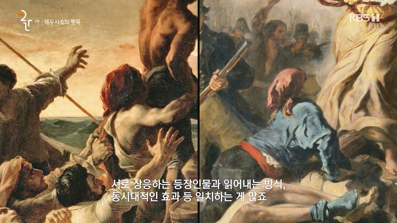 공영방송 50주년 대기획 다큐 인사이트.E02.231117p-NEXT.mp4_20231118_173115.954.jpg