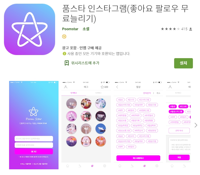  어플소개