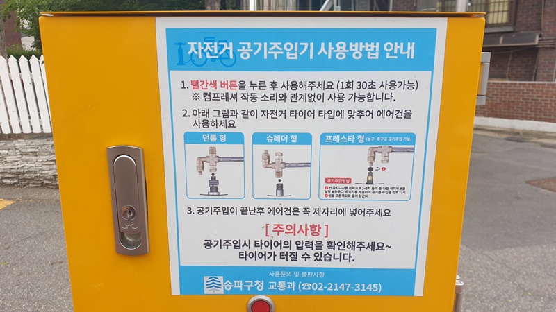 자전거 공기주입기 사용방법 안내