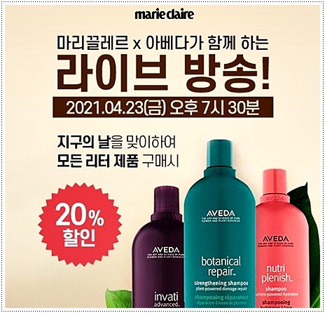  마리끌레르 아베다 캐시워크 돈버는퀴즈 정답