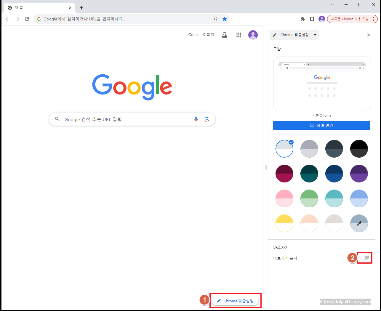바로가기 표시 끄기