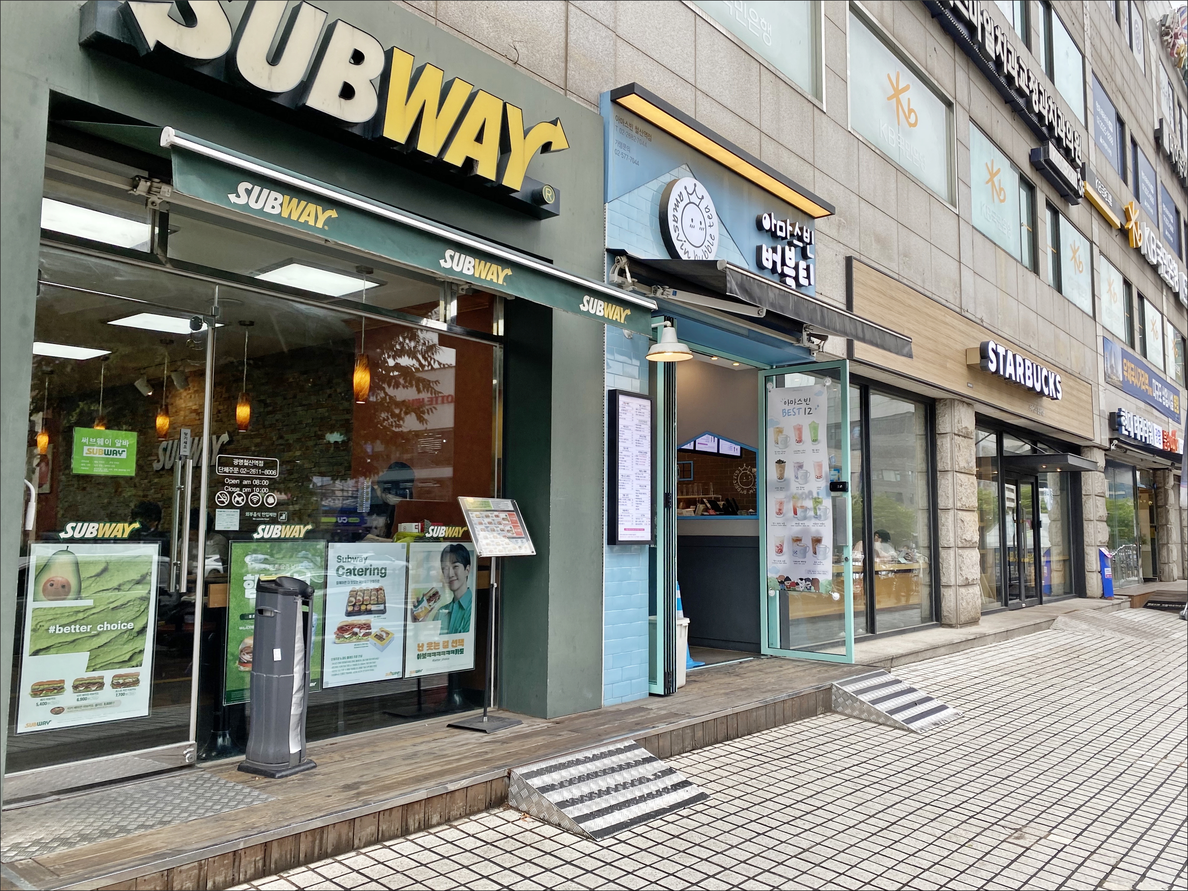 써브웨이광명철산역점 이미지