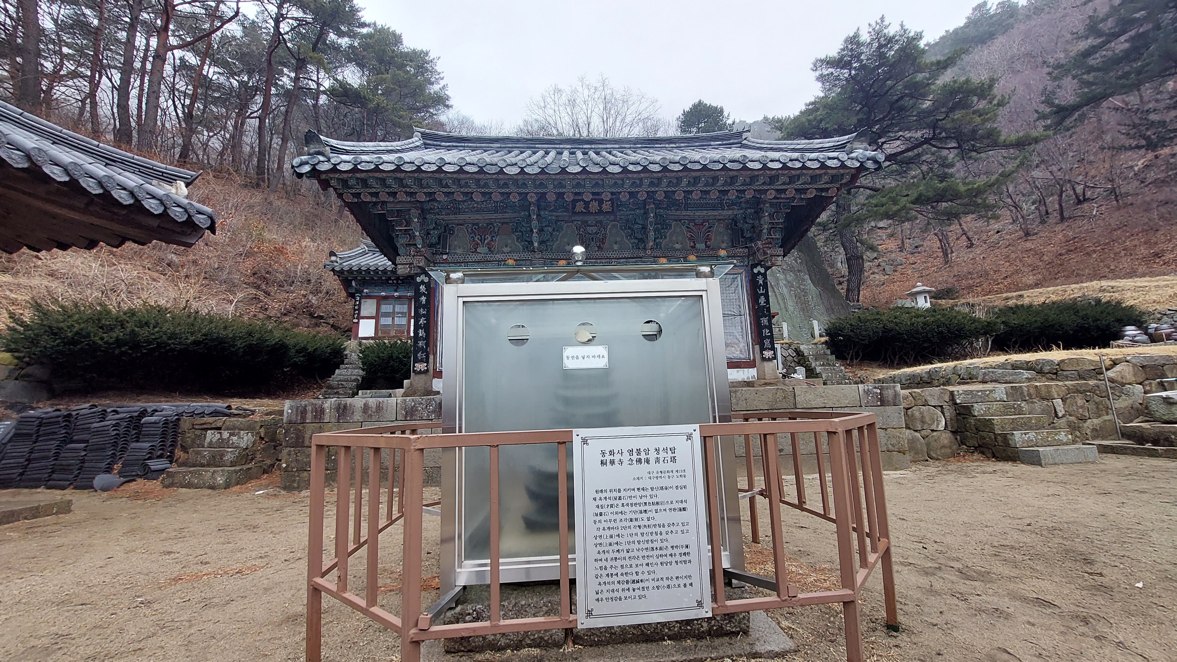 팔공산 동화사 81