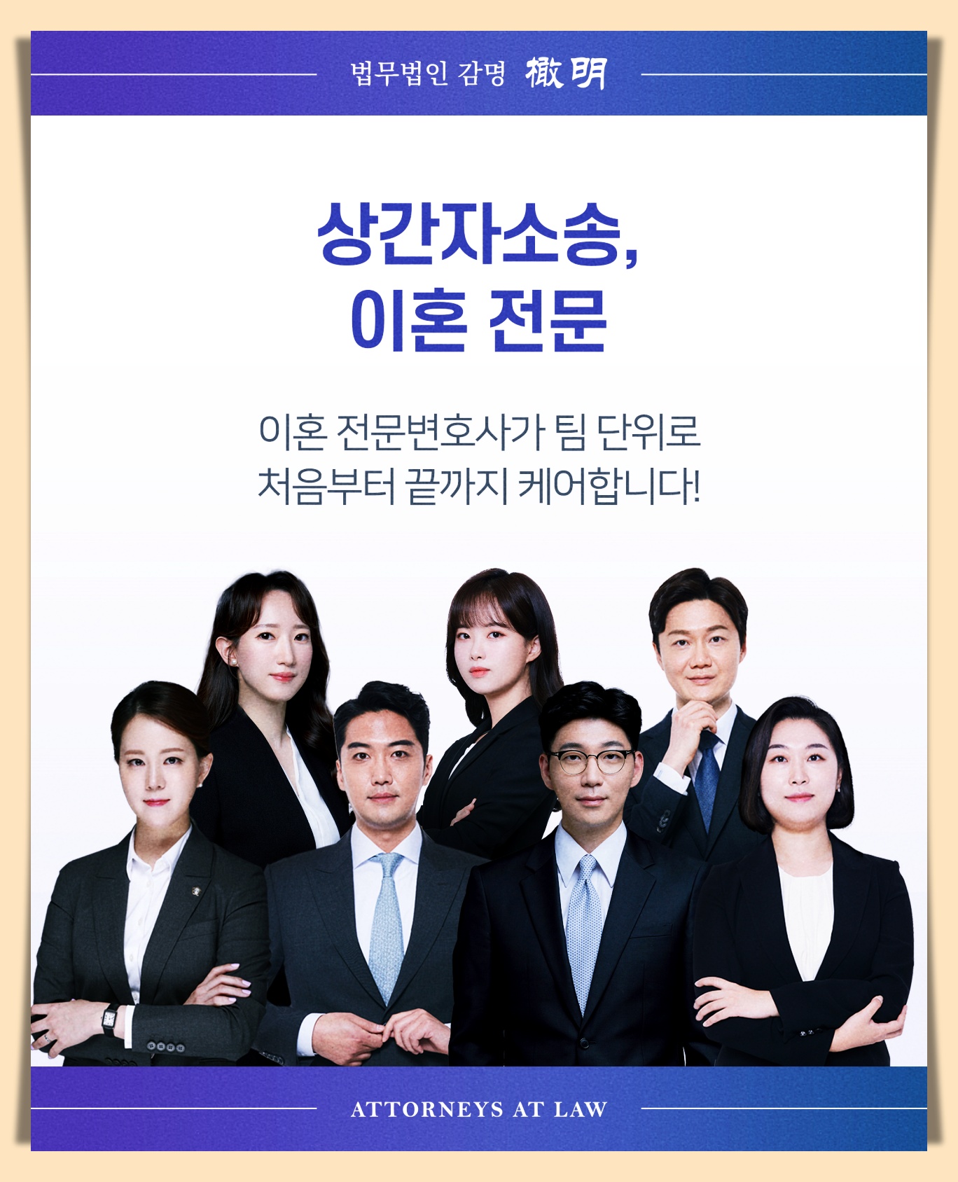  상간남손해배상청구 승소하기 위해서 확실한 ‘포인트’는?