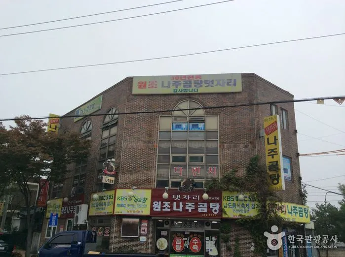 탯자리나주곰탕 대표 사진