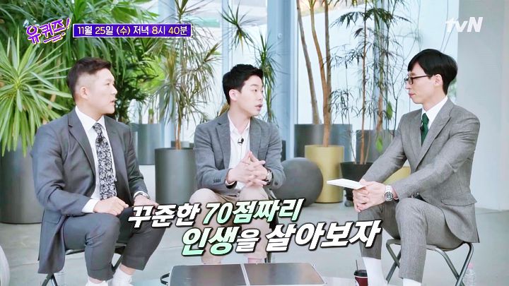 유퀴즈온더블럭 유퀴즈 뇌부자들 김지용 정신과 전문의 병원 어쩌다 정신과의사 책 소개 온라인 구매