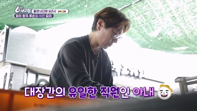 [7910회] 6시 내고향 - KBS[7910회] 6시 내고향[고령 축제 특집 중계] 과거와 현재의 만남! 개실마을 - 경북 고령 고령 가야 탐험대 보물을 찾아라 - 경북 고령 [출장! 내고향 요리사] 철의 왕국, 후손을 위한 요_20231115_204631.032.jpg