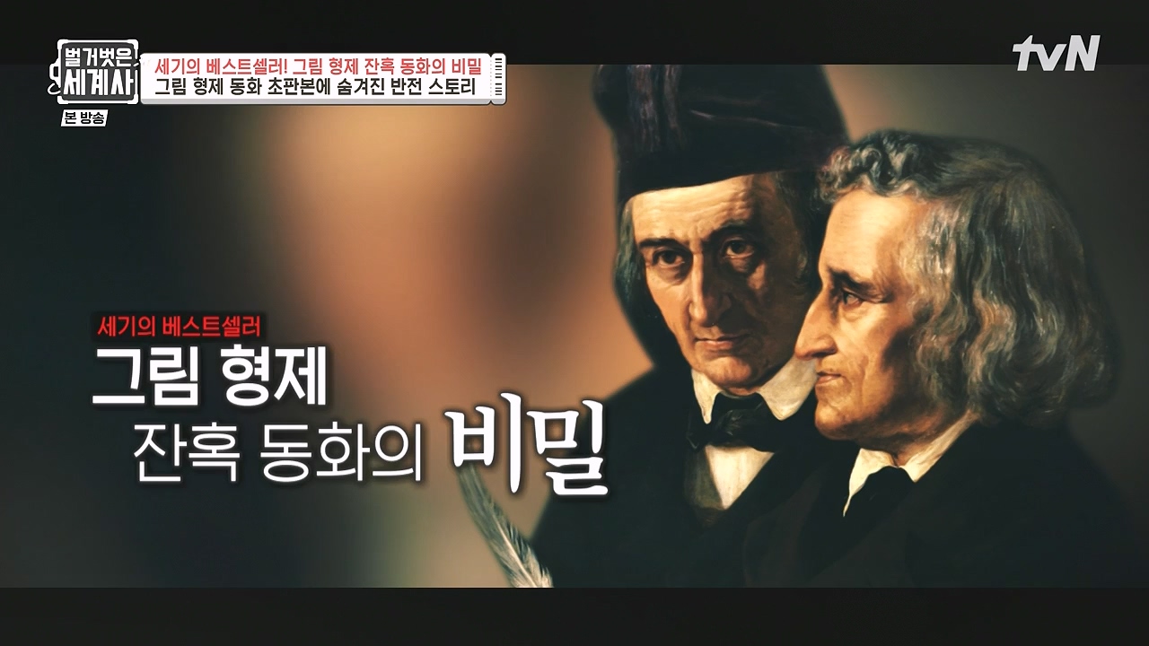 벌거벗은 세계사.E125.231115p-NEXT.mp4_20240601_175708.934.jpg