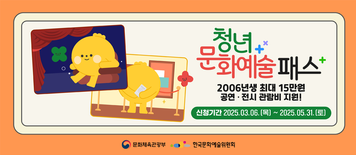 서울 청년문화패스 신청 방법