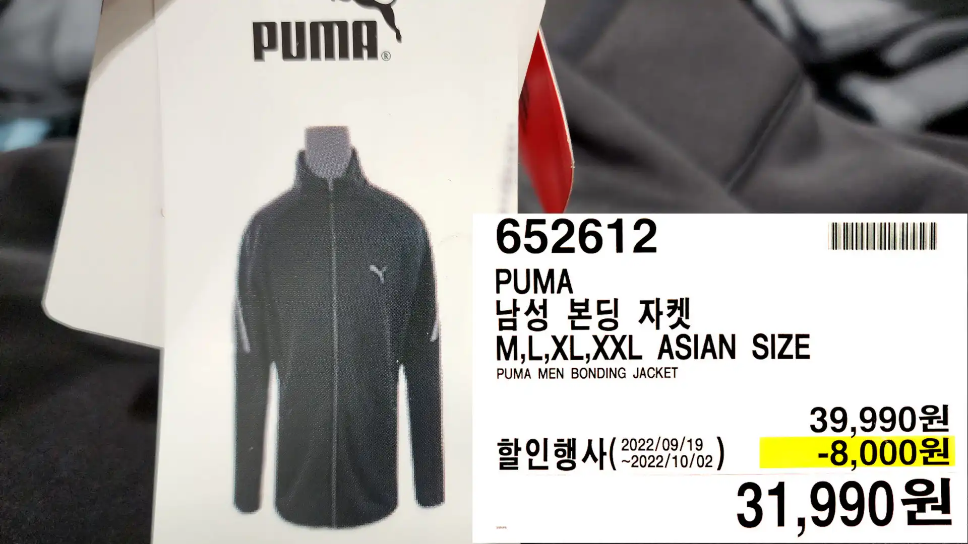 PUMA
남성 본딩 자켓
M&#44;L&#44;XL&#44;XXL ASIAN SIZE
PUMA MEN BONDING JACKET
31&#44;990원