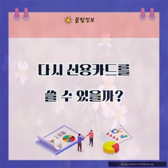 시니어 신용카드 추천 혜택정리_13