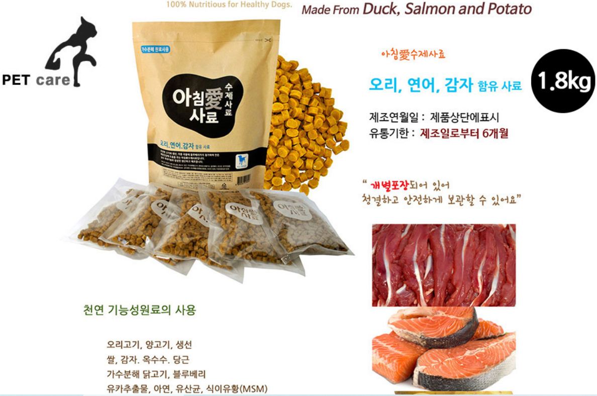  우리 댕댕이 밥,,,애견사료