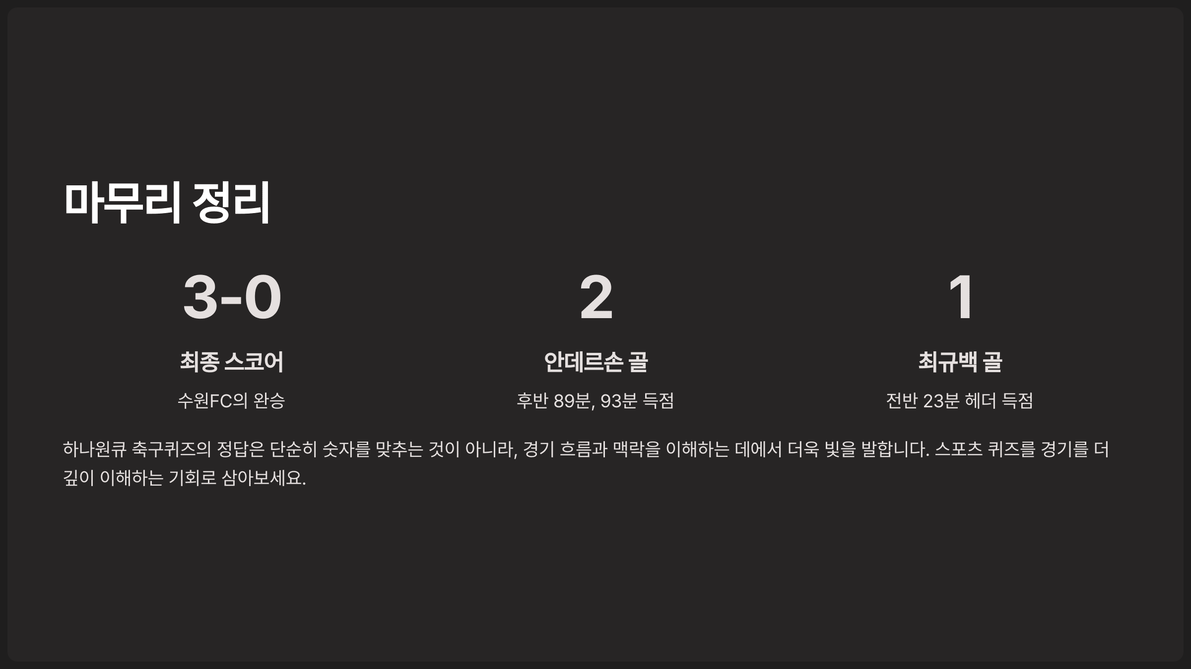마무리 정리