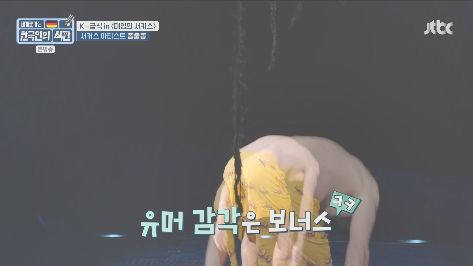 한국인의 식판.E20.230902p.H264-F1RST.mp4_20231021_175418.320.jpg