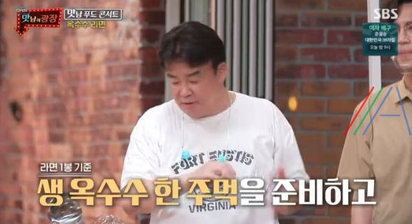 맛남의광장 옥수수 라면 레시피 만드는 법 - 백종원 옥수수 라면 3 img