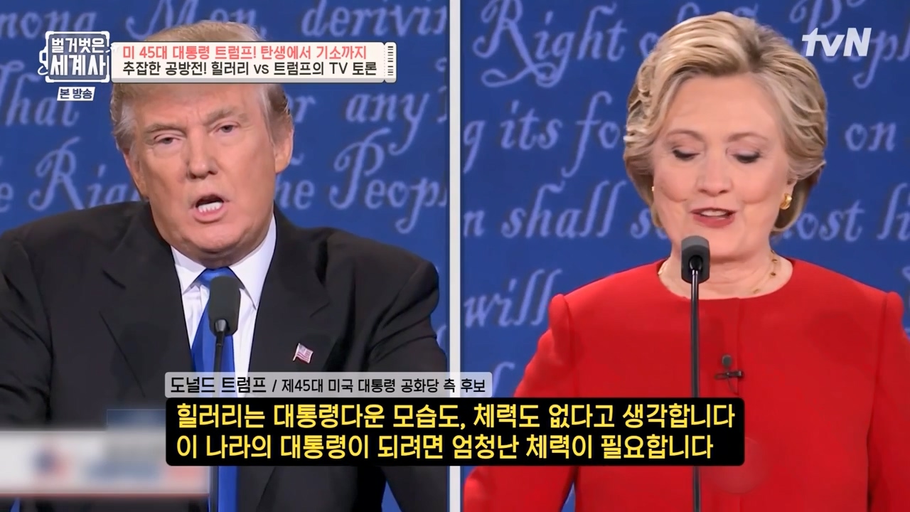 벌거벗은 세계사.E104.230621p-NEXT.mp4_20240121_180929.786.jpg
