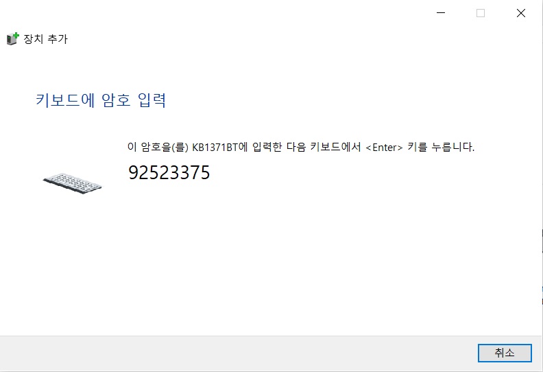 암호 번호 확인