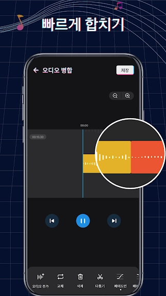 안드로이드 벨소리 메이커 어플 추천 앱-22 안드로이드 벨소리 메이커 어플 추천 앱-22