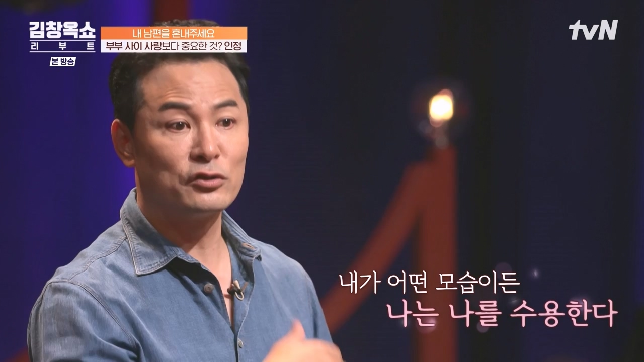 김창옥 쇼 리부트.E05.231023p-NEXT.mp4_20231111_174630.360.jpg