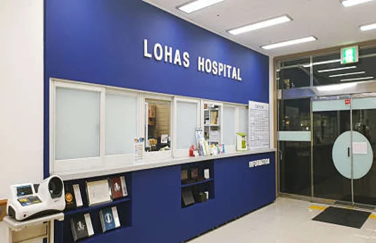 로하스요양병원