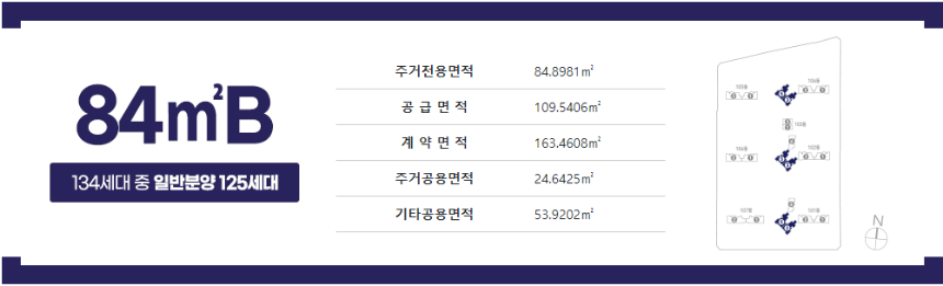 두류 중흥S-클래스 센텀포레 84B Type
