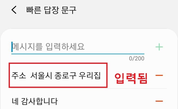 입력되어있음