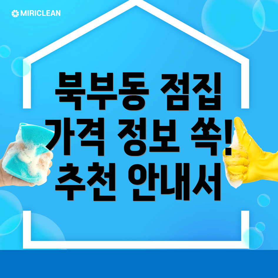 양산시 점집