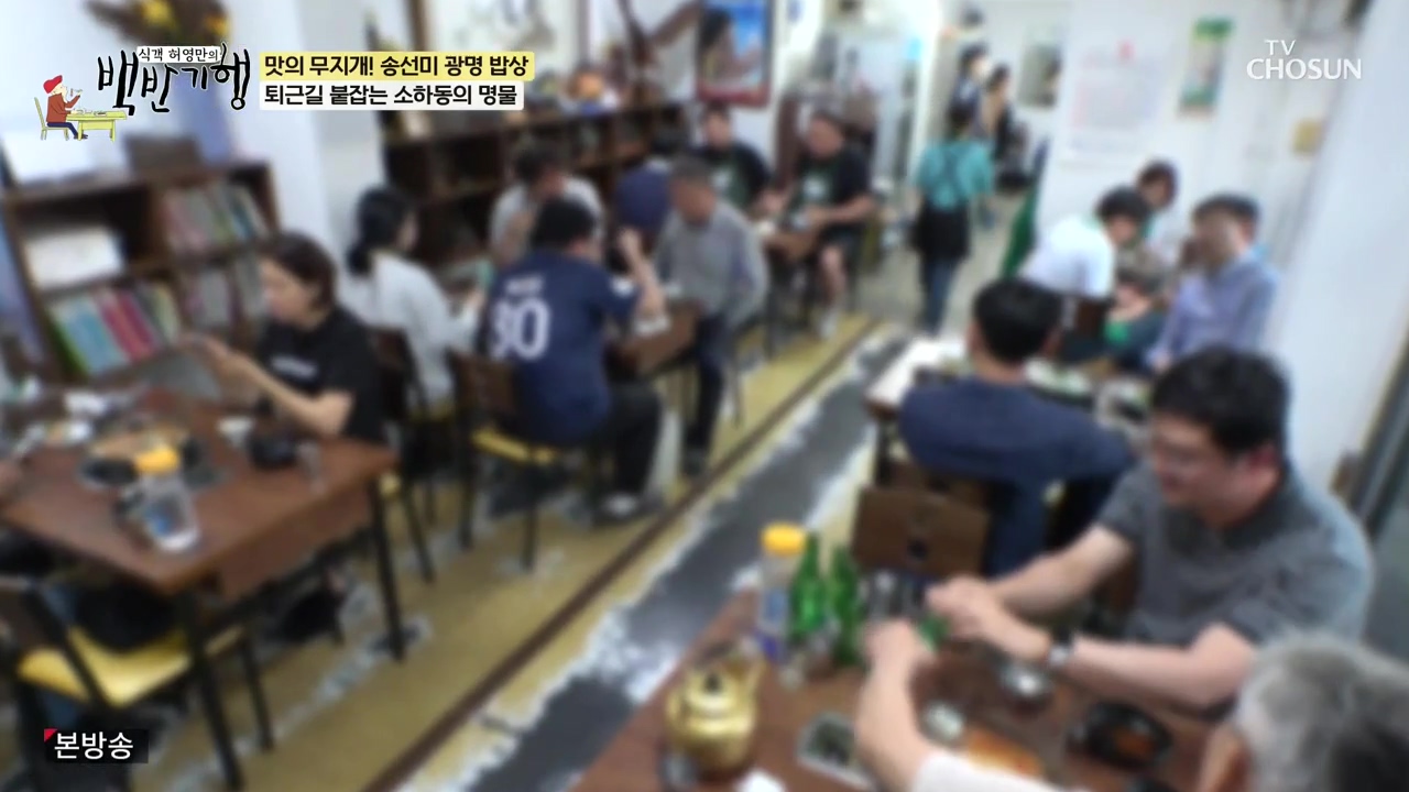 식객 허영만의 백반기행.E249.240527p-NEXT.mp4_20240527_194913.296.jpg