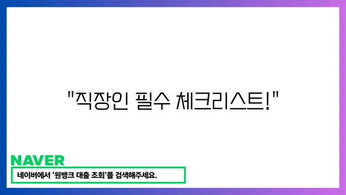 종합소득세 신고 시 유의사항: 주의가 필요하다