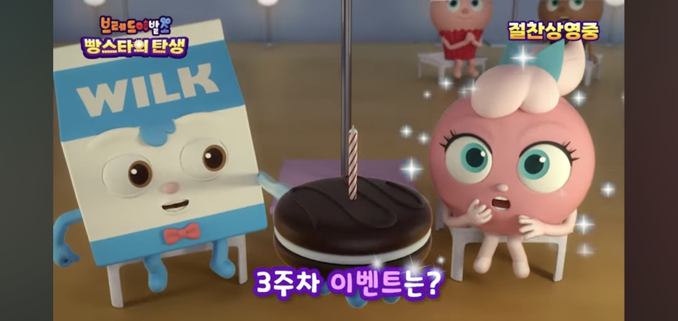 윌크 이미지