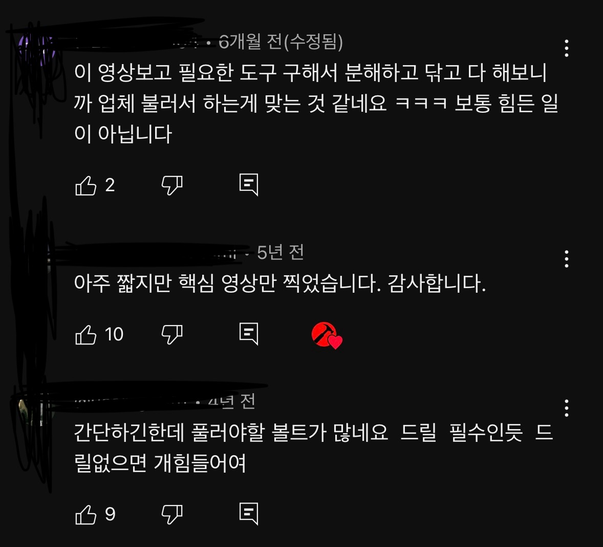 통돌이 세탁기 청소하는방법