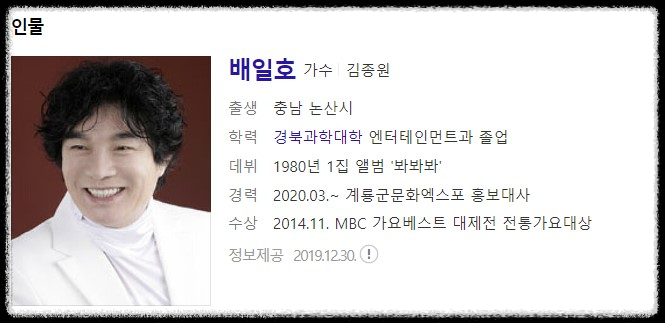 1843회 4월1일 가요무대정보 출연진, 선곡리스트 미리보기