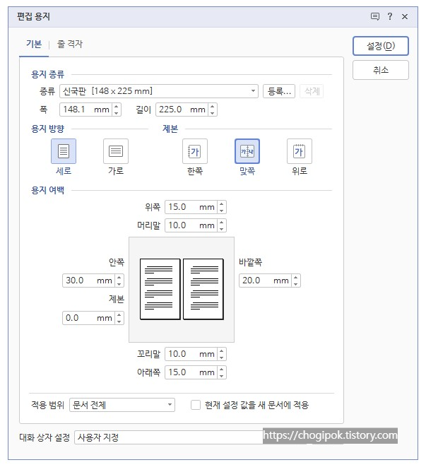 여백-지정