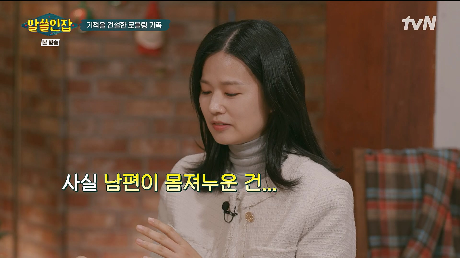 알쓸인잡.E04.221223p.H264-F1RST.mp4_20230115_195634.539.jpg